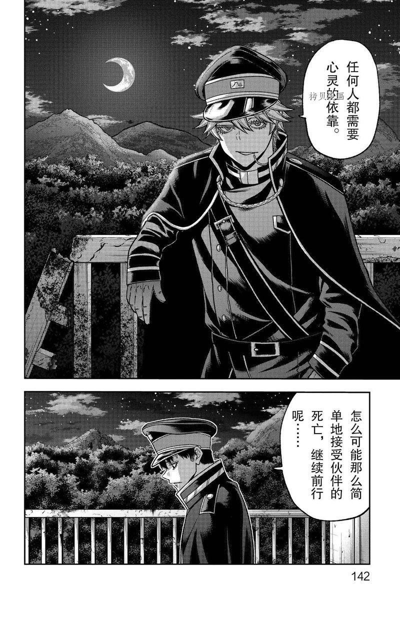 第94话 试看版