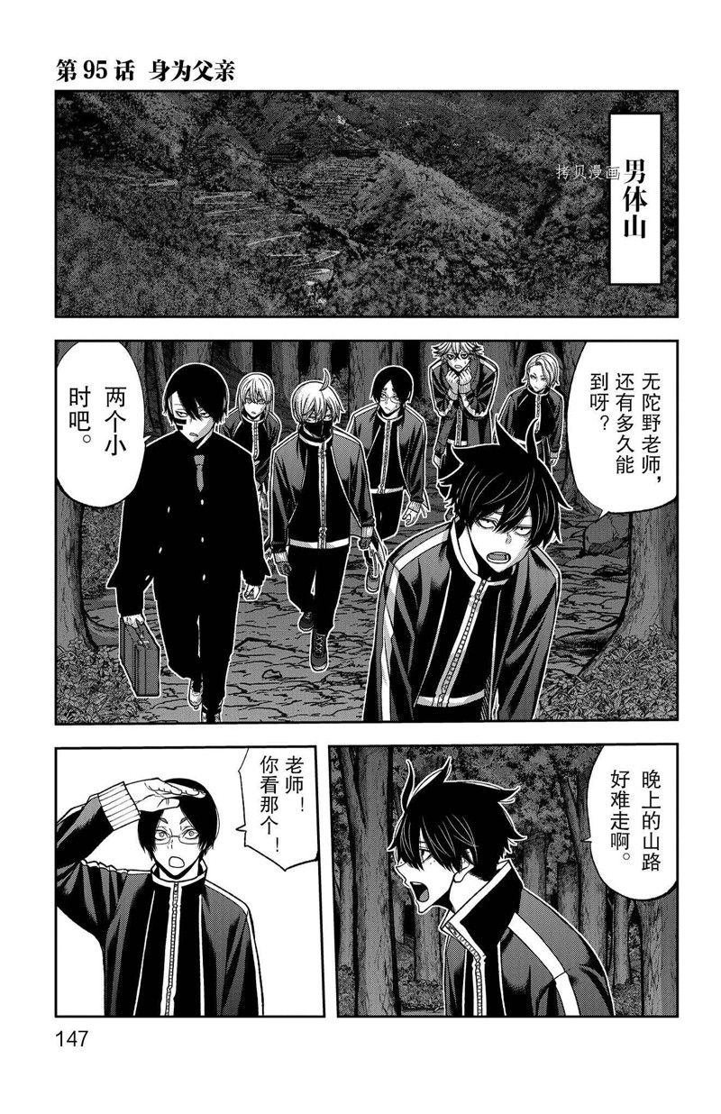 第95话 试看版