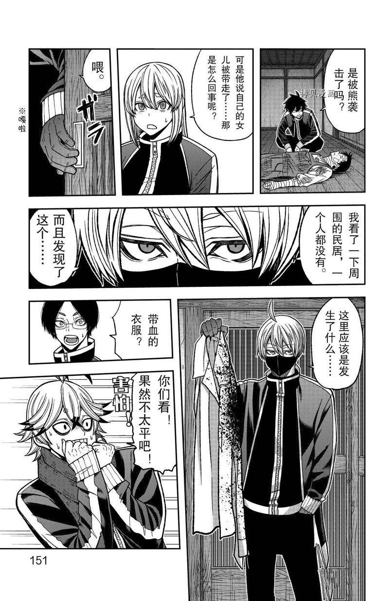 第95话 试看版