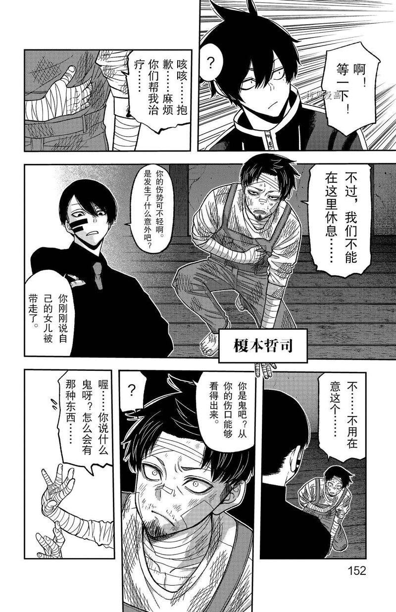 第95话 试看版
