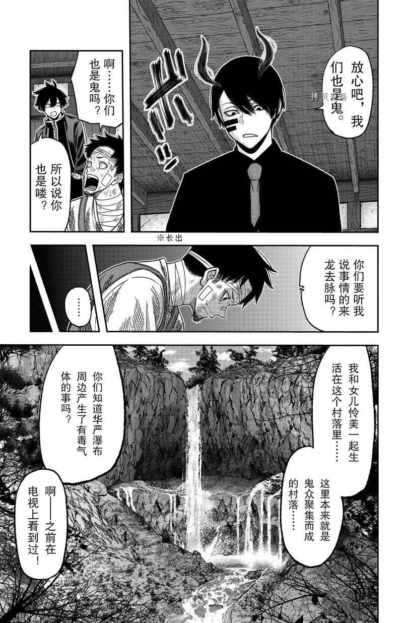 第95话 试看版