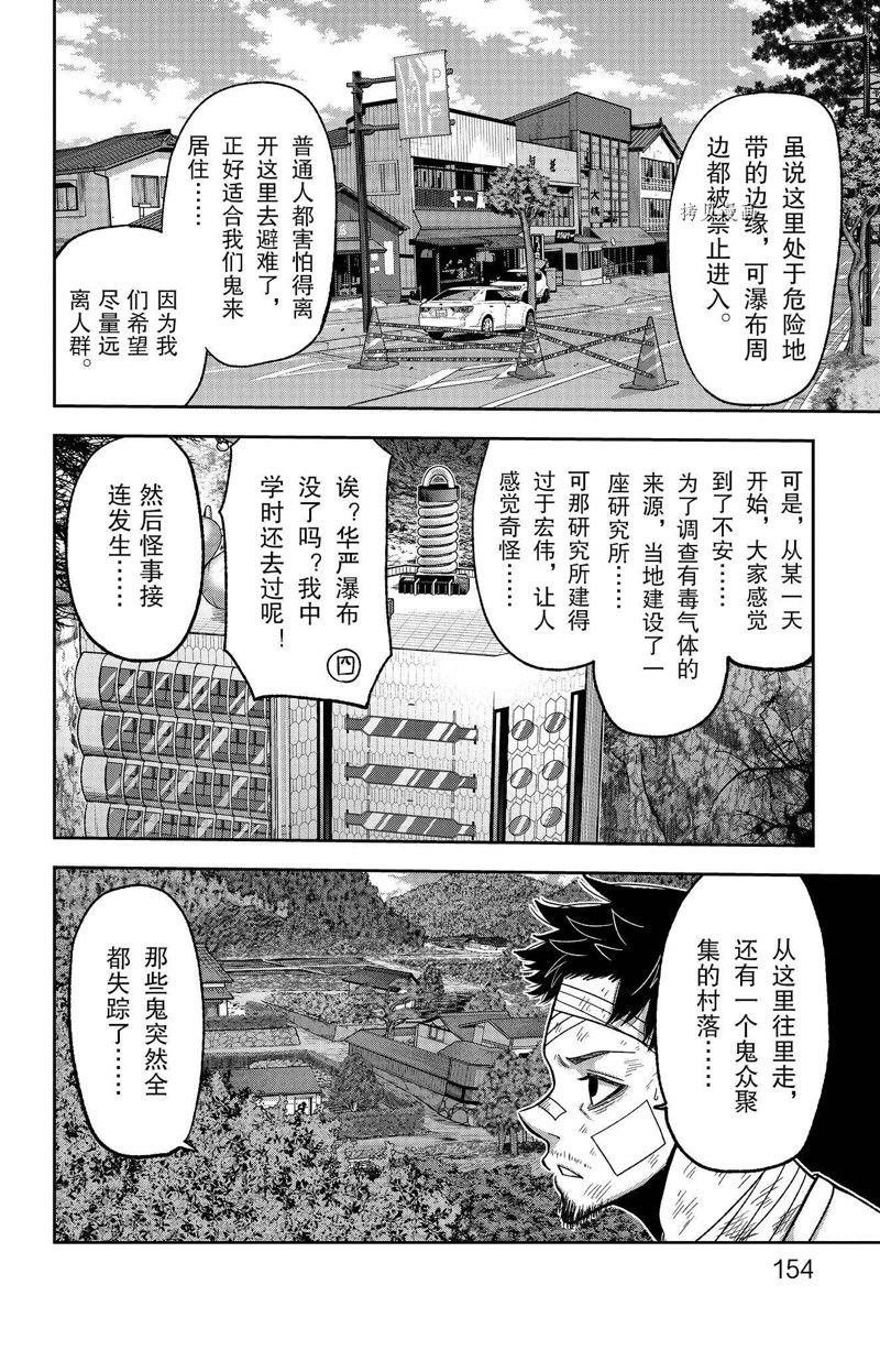 第95话 试看版