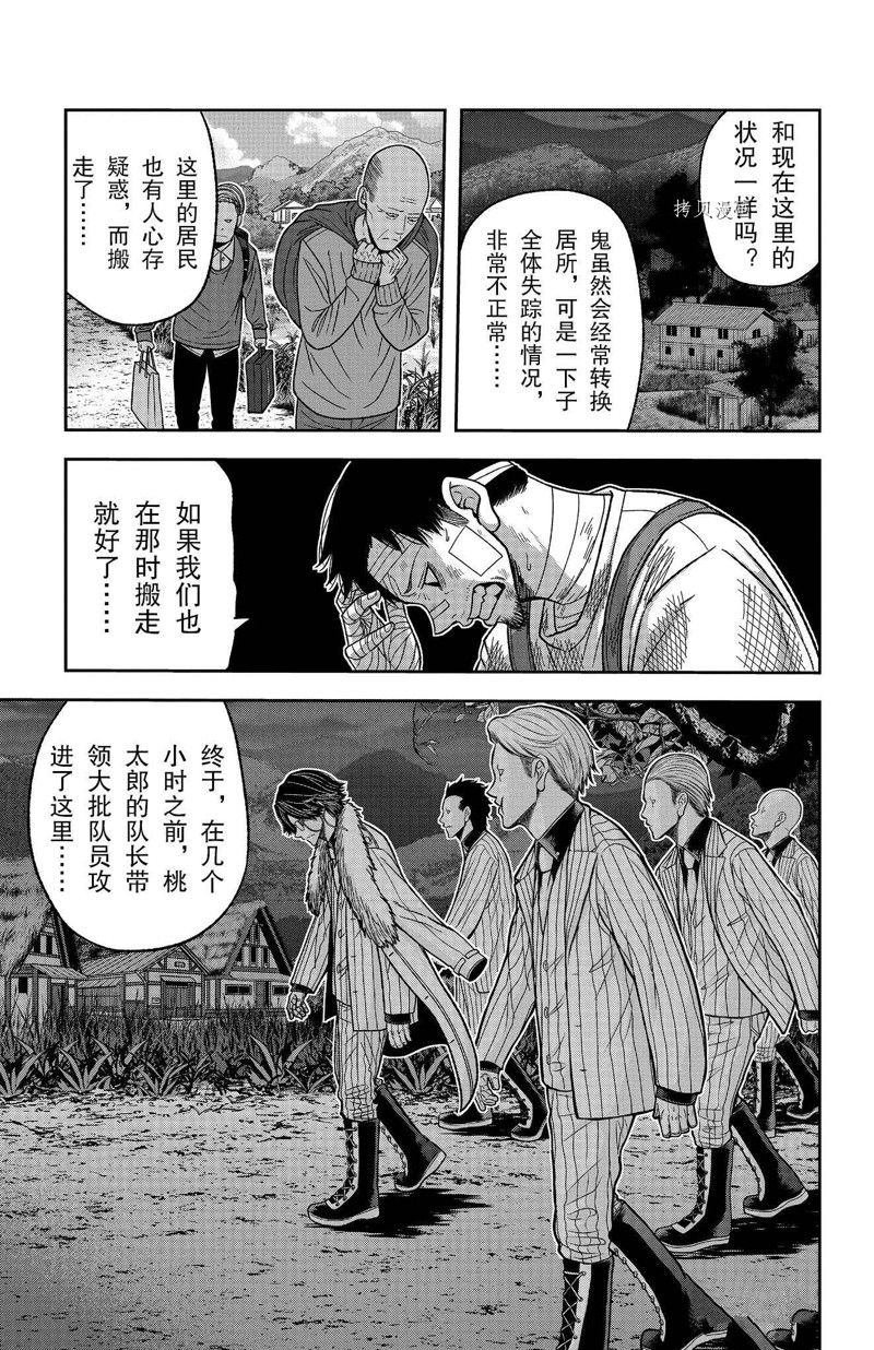 第95话 试看版