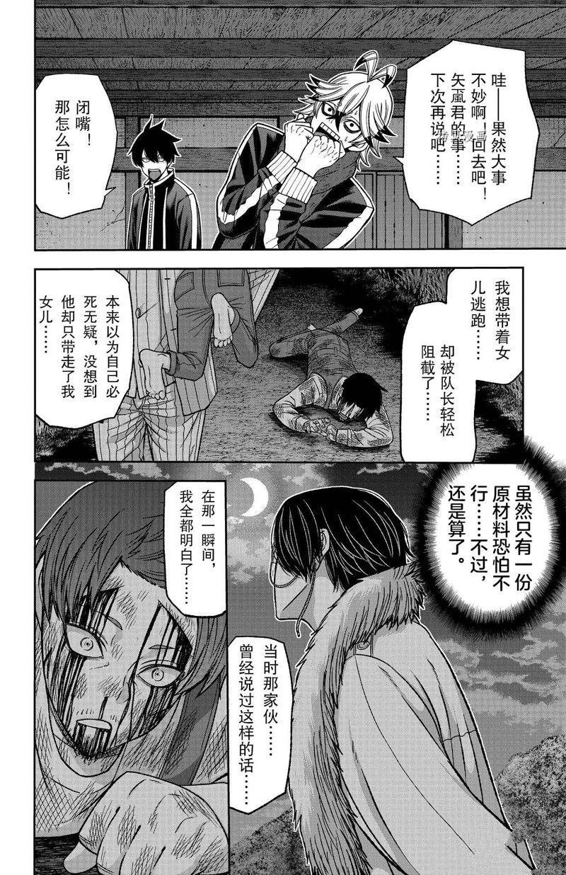 第95话 试看版