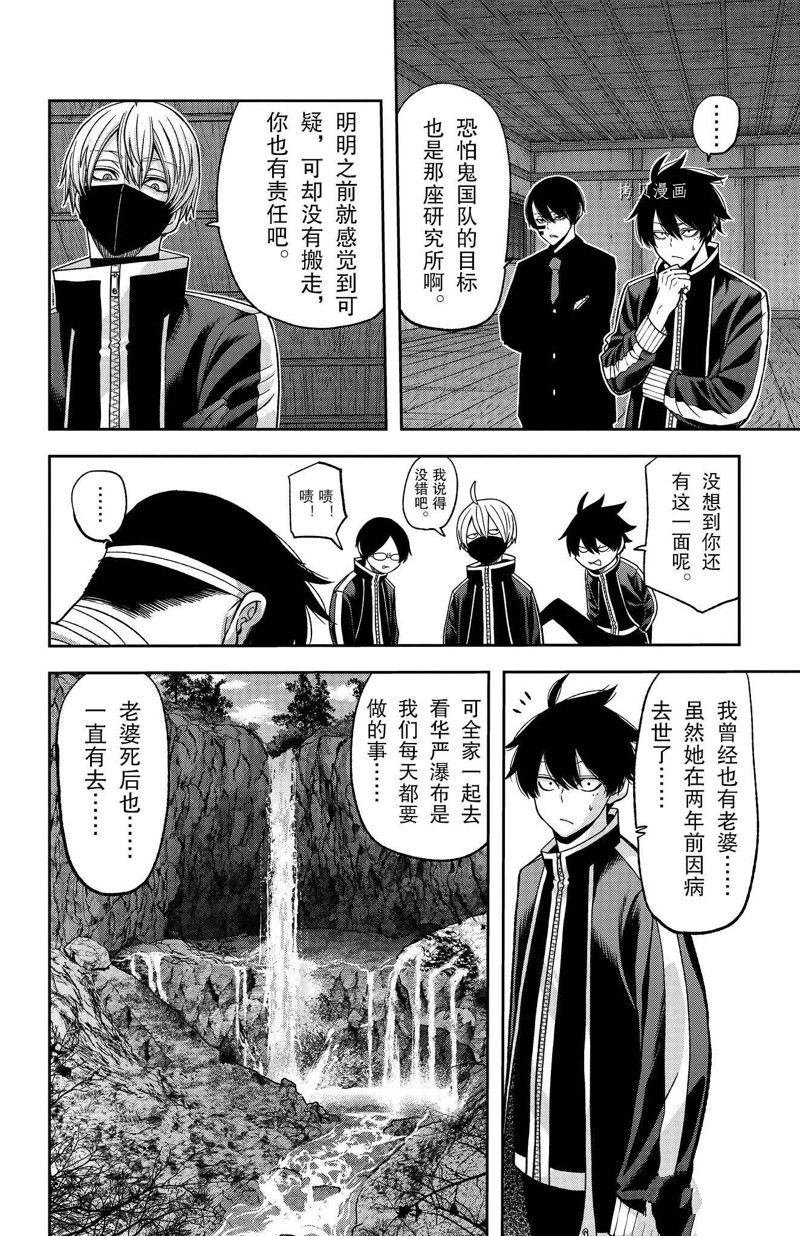 第95话 试看版