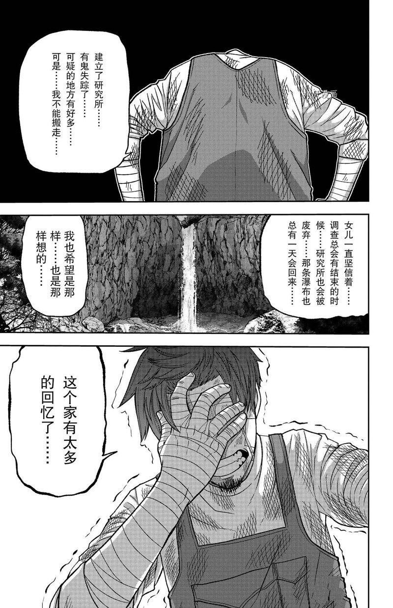 第95话 试看版
