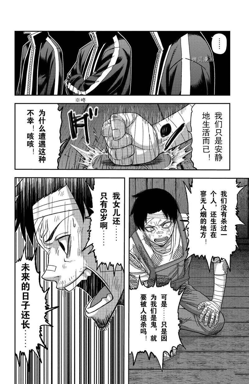 第95话 试看版