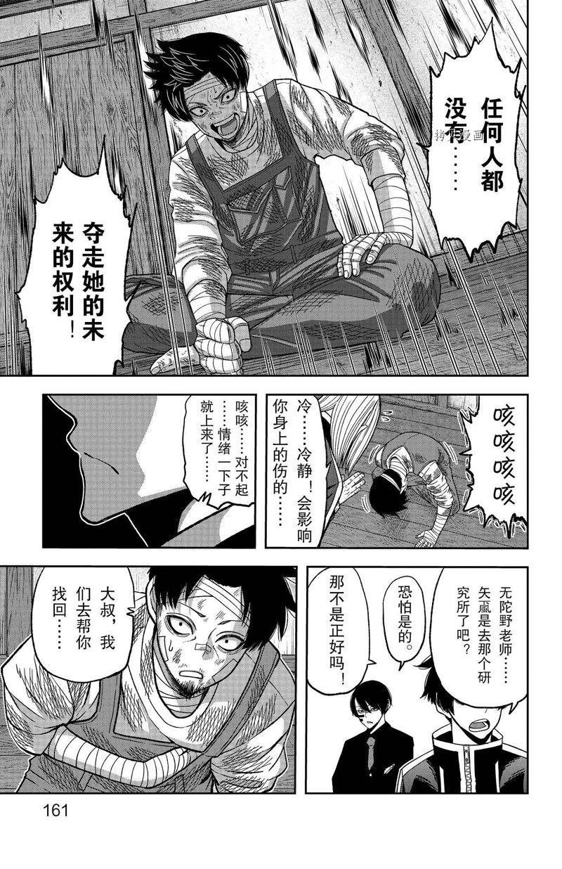 第95话 试看版