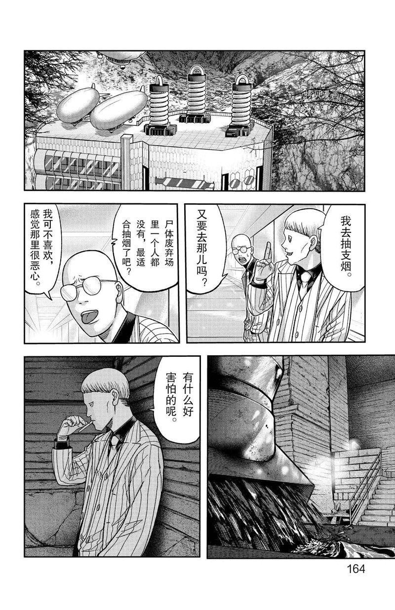 第95话 试看版