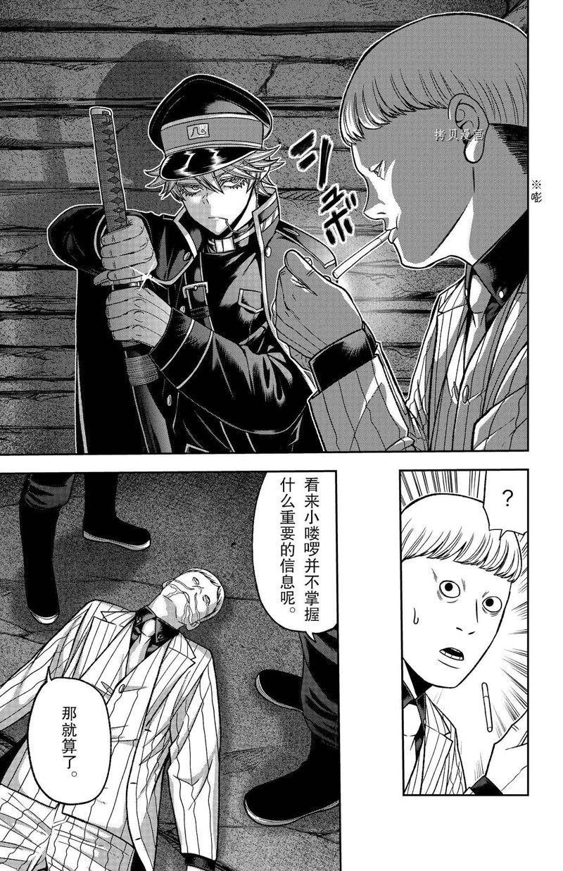 第95话 试看版