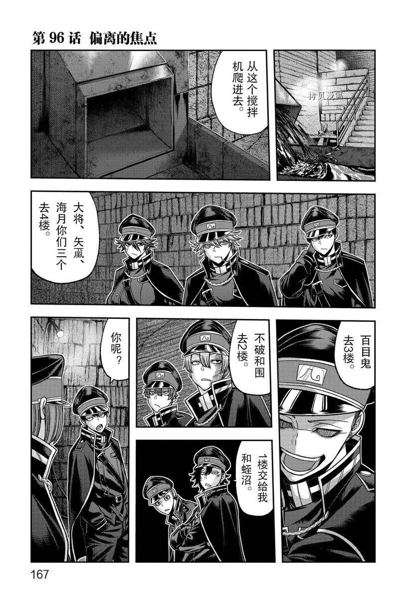 第96话 试看版