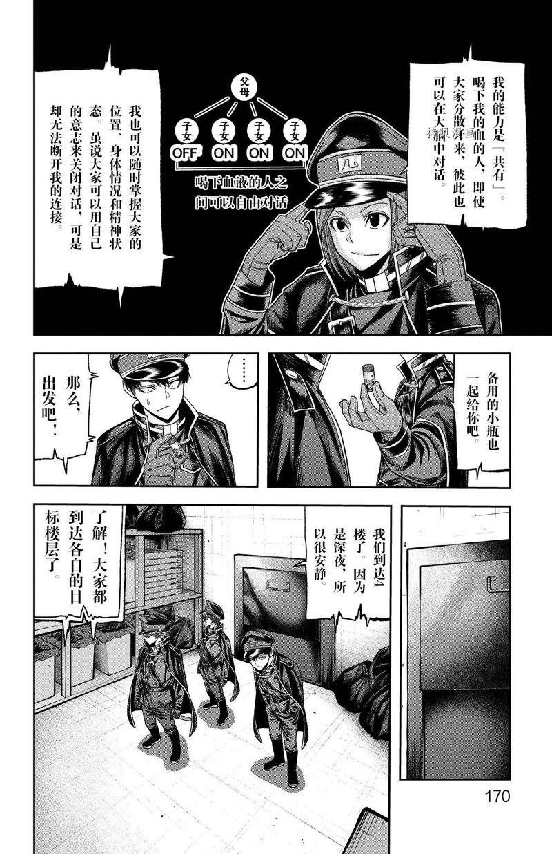 第96话 试看版