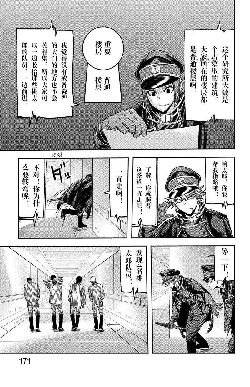 第96话 试看版