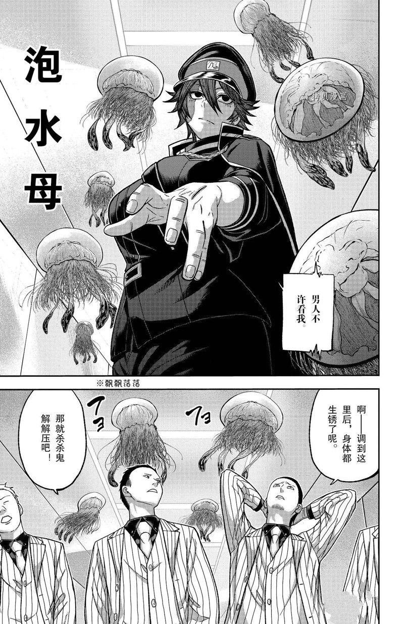 第96话 试看版