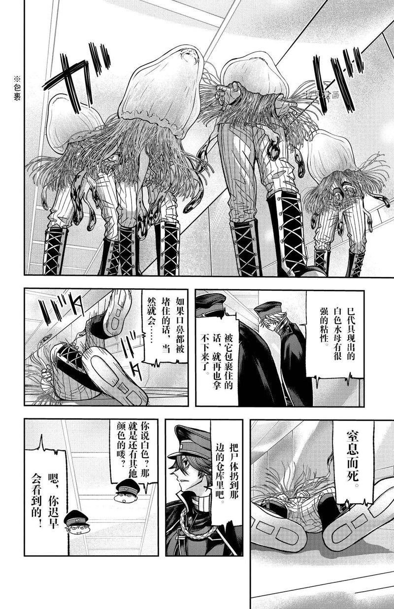第96话 试看版