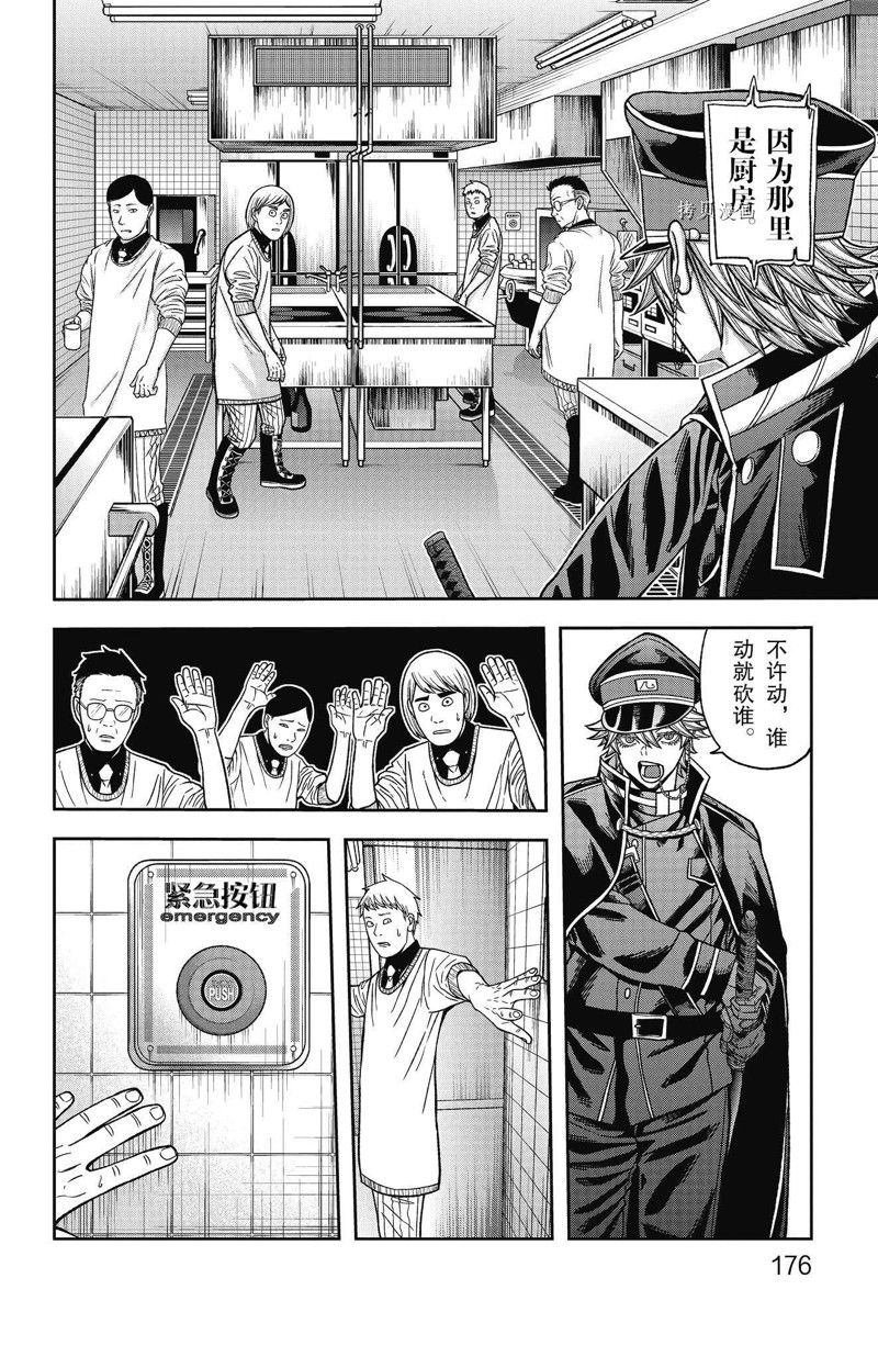 第96话 试看版