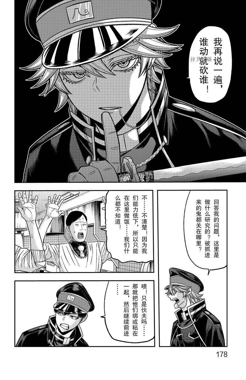 第96话 试看版