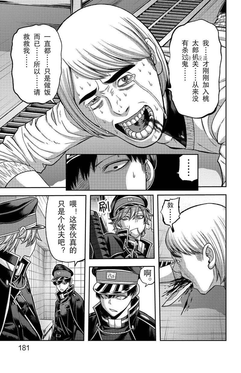 第96话 试看版
