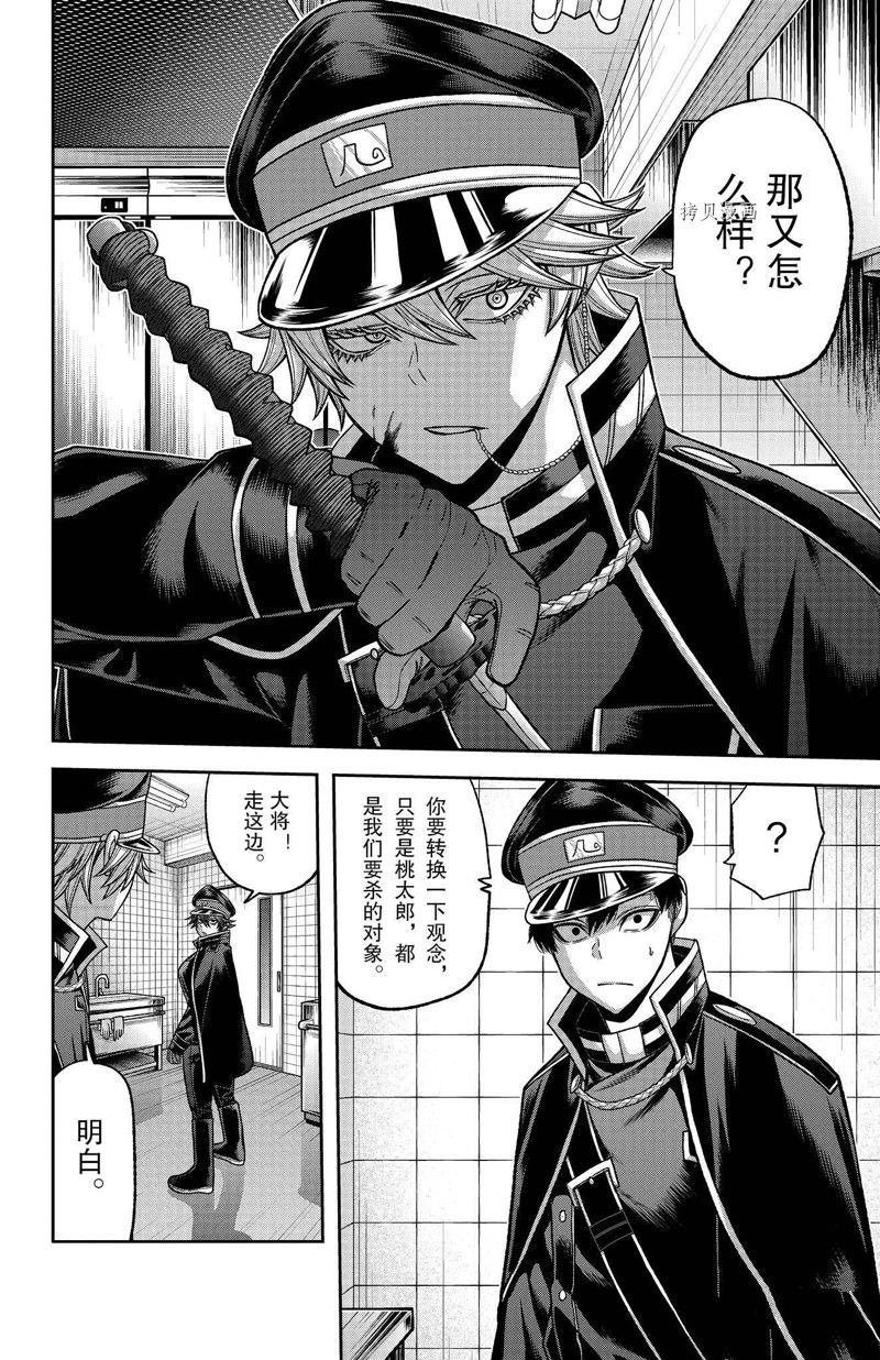 第96话 试看版