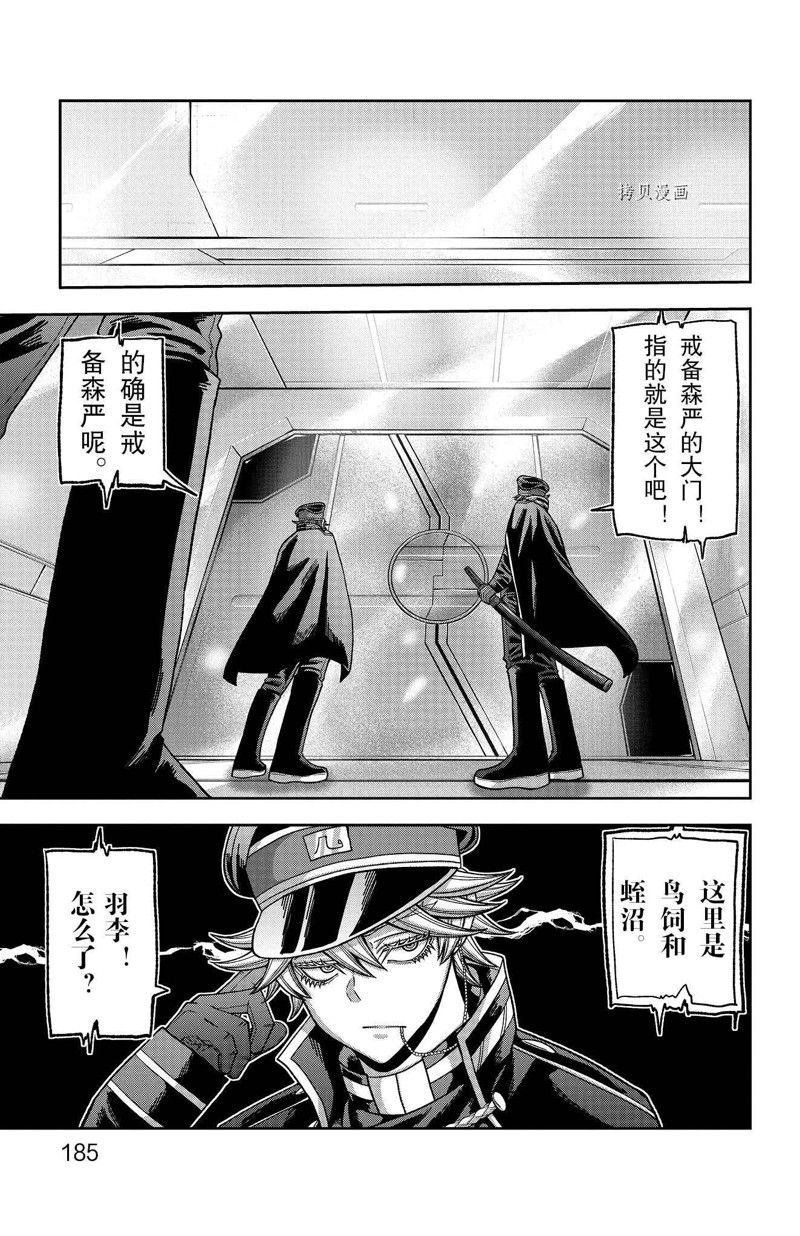 第96话 试看版