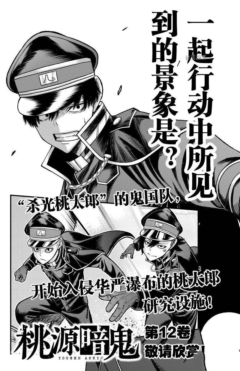 第96话 试看版