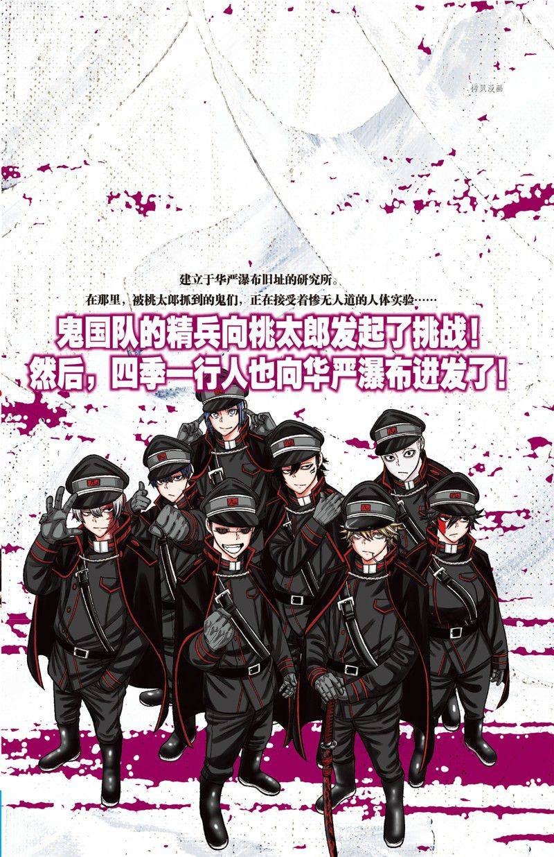 第97话 试看版