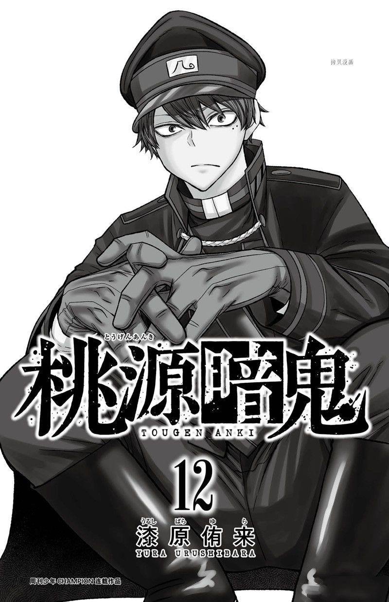 第97话 试看版