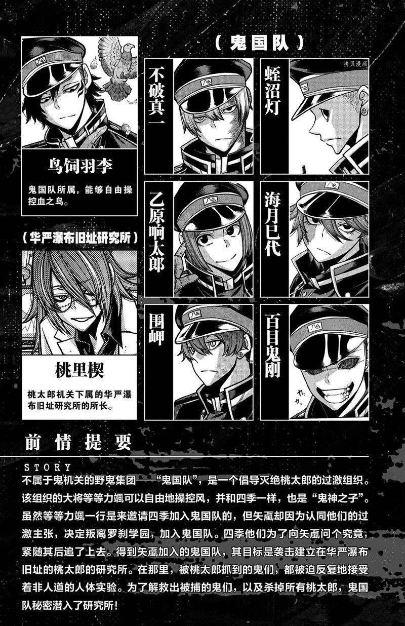 第97话 试看版