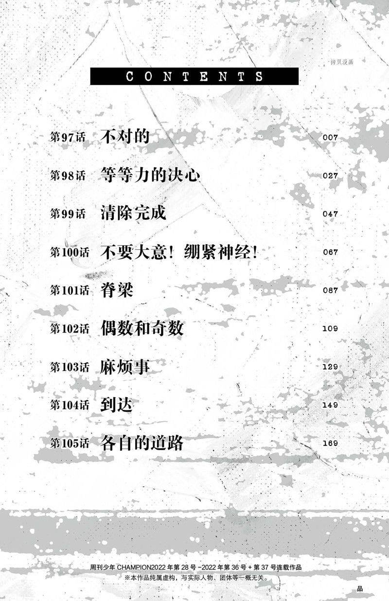 第97话 试看版