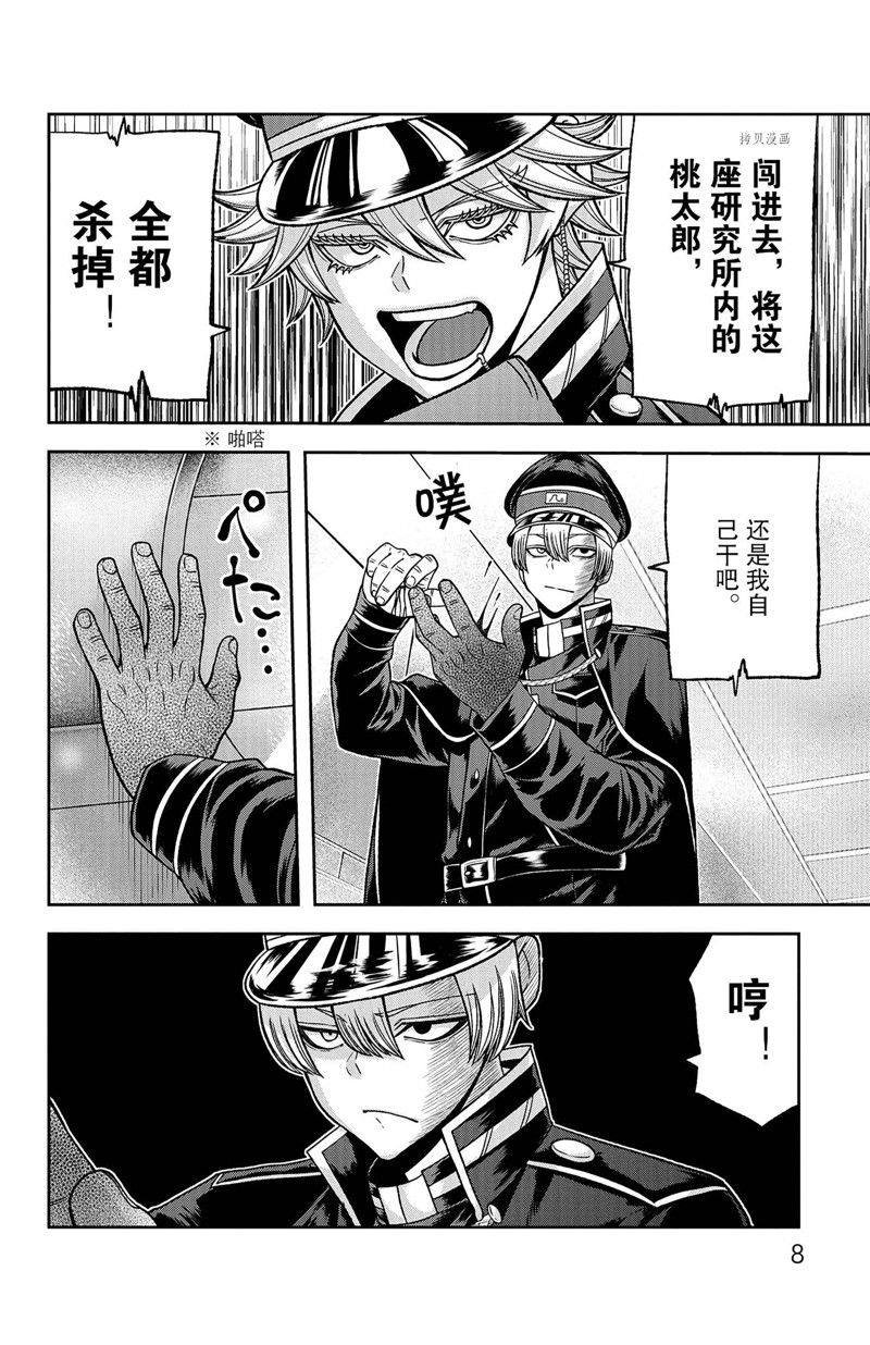 第97话 试看版