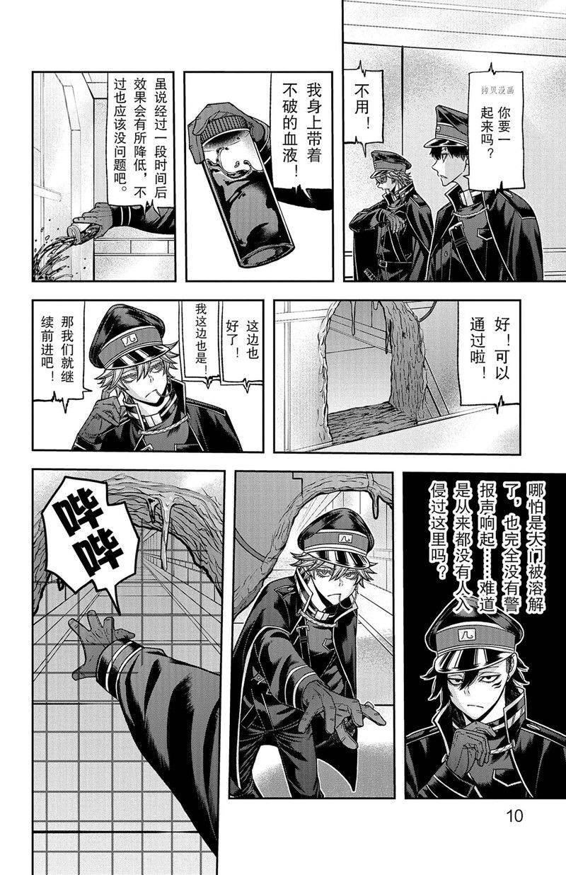 第97话 试看版