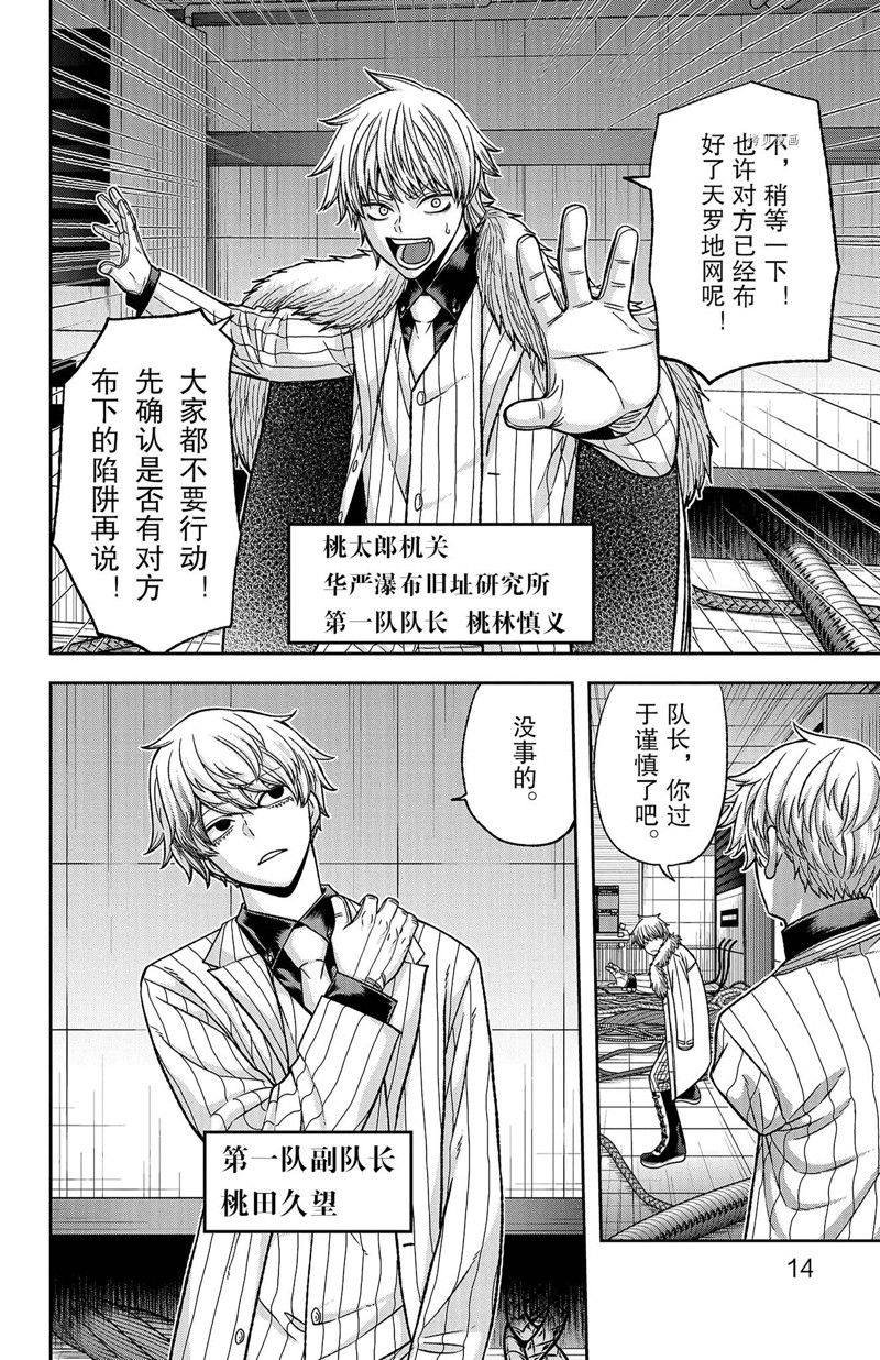 第97话 试看版