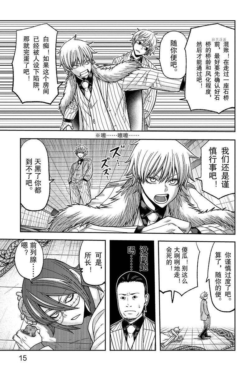 第97话 试看版