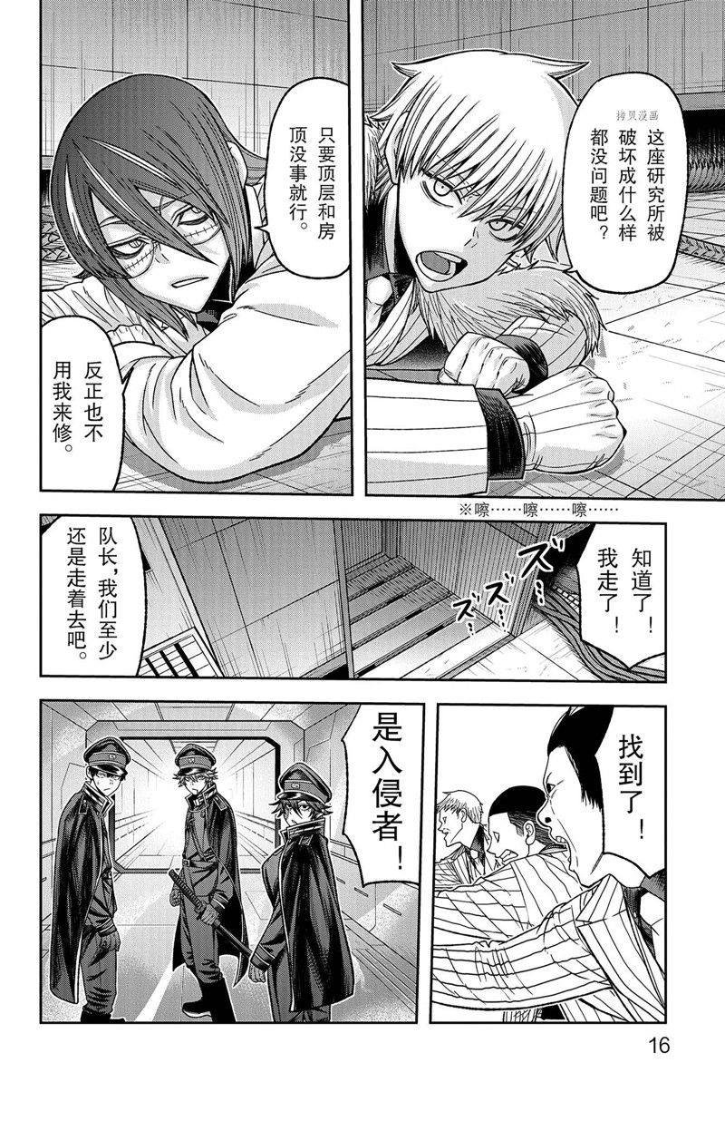 第97话 试看版