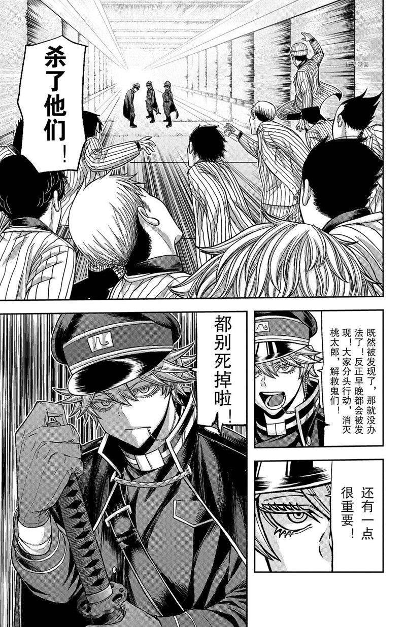 第97话 试看版