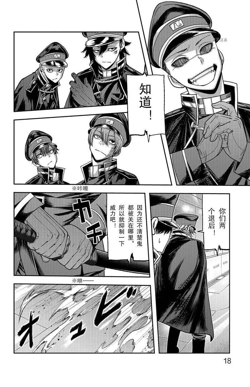 第97话 试看版