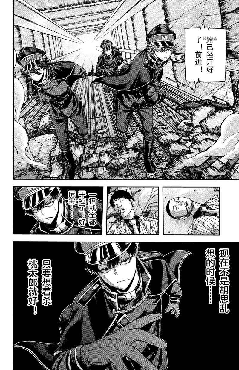 第97话 试看版