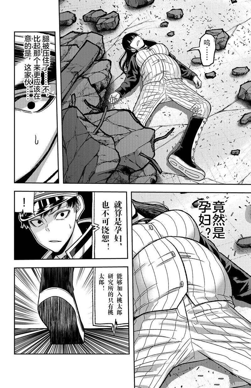 第97话 试看版