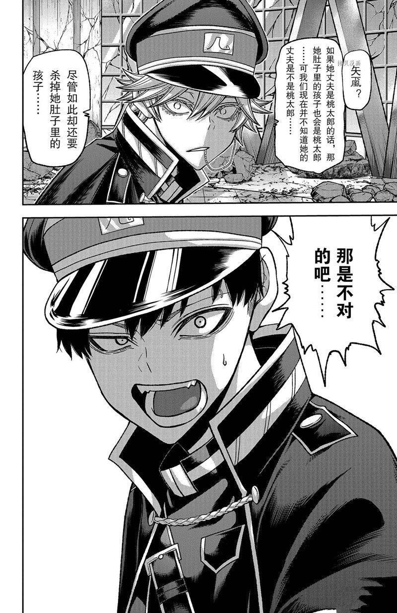 第97话 试看版