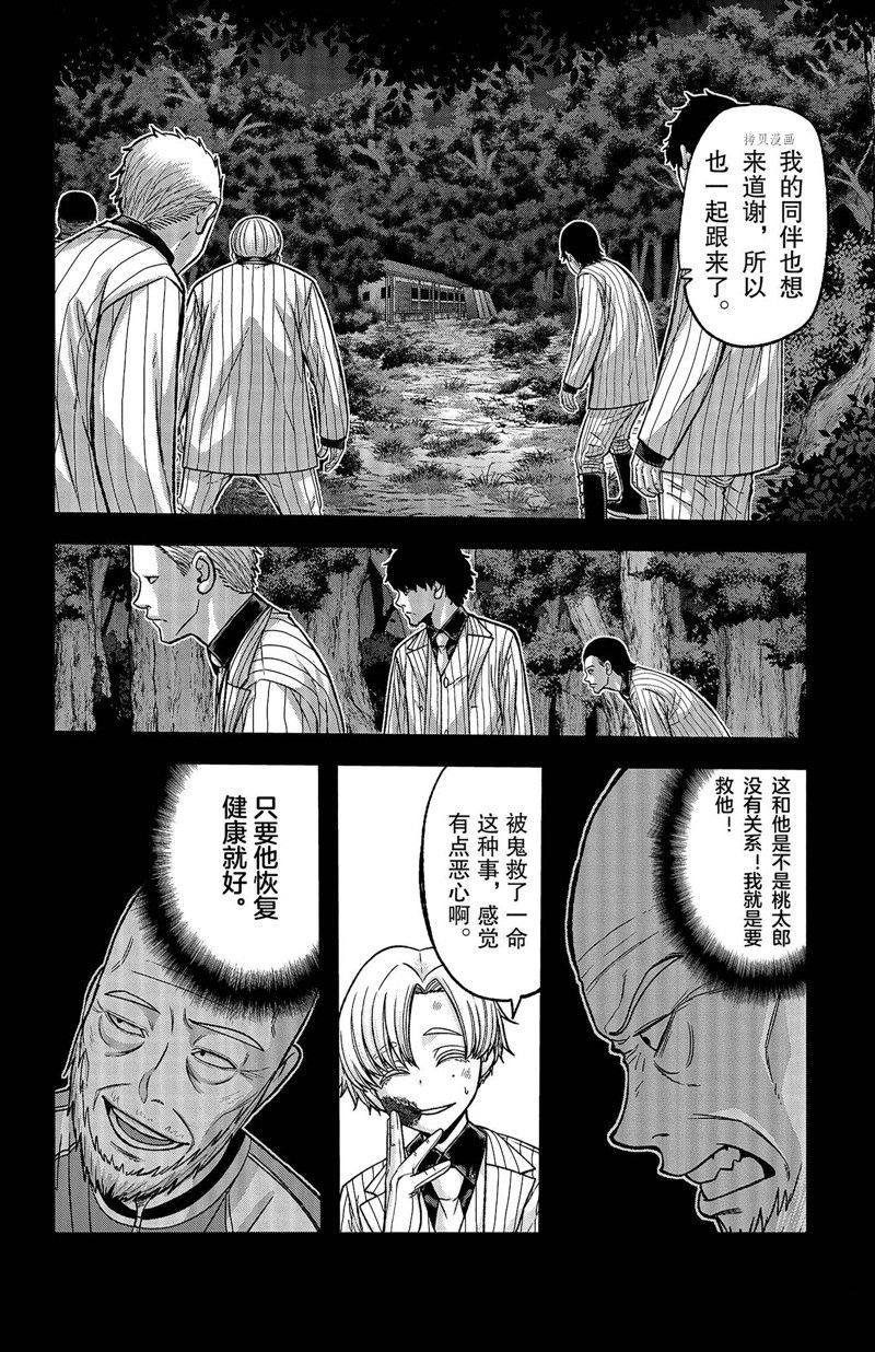 第98话