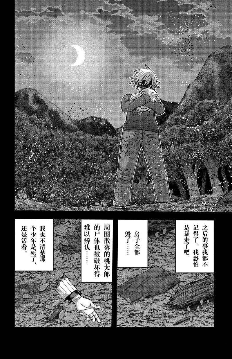 第98话