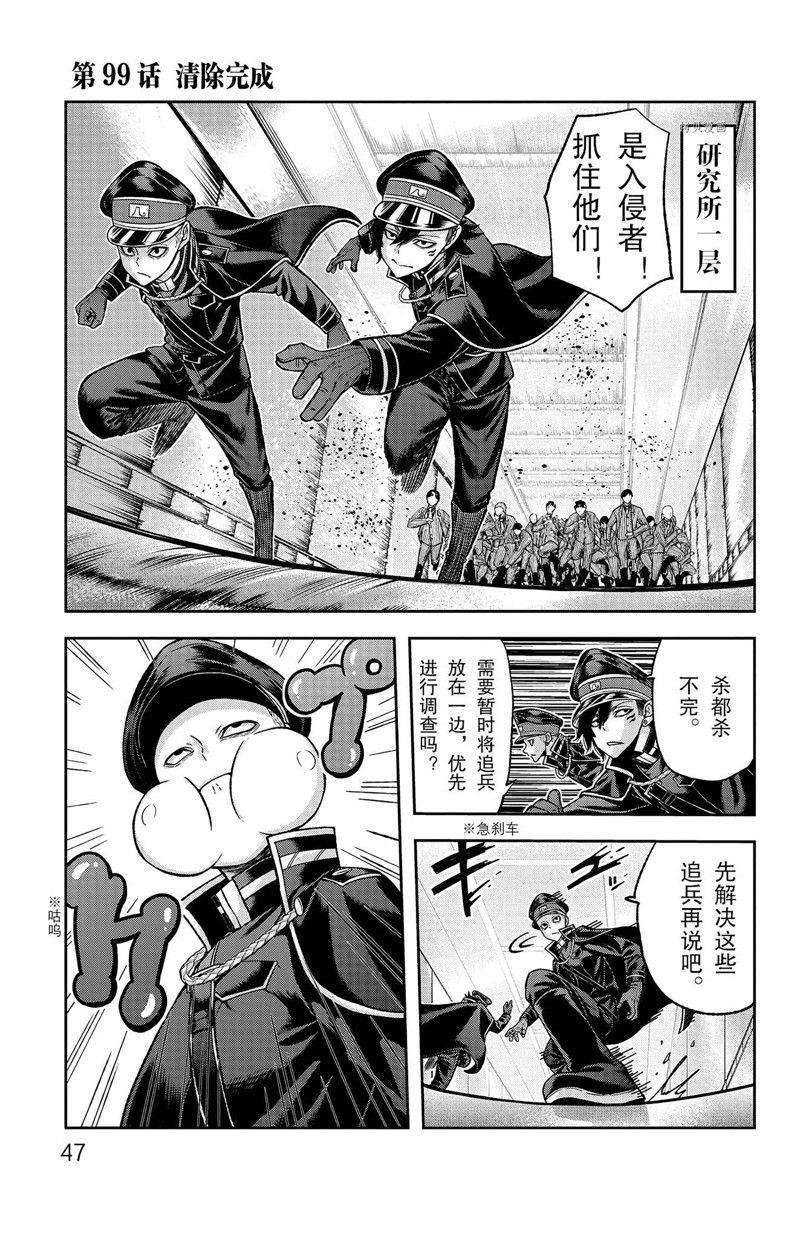 第99话 试看版