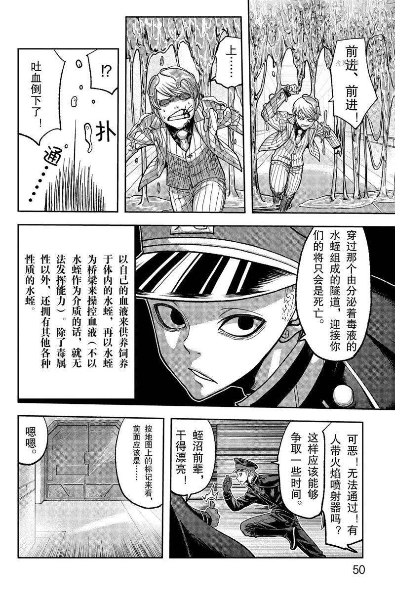 第99话 试看版