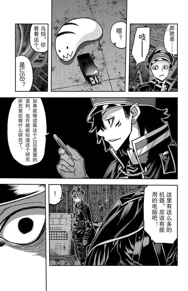 第99话 试看版