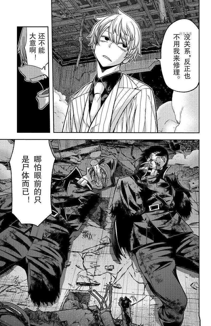 第99话 试看版