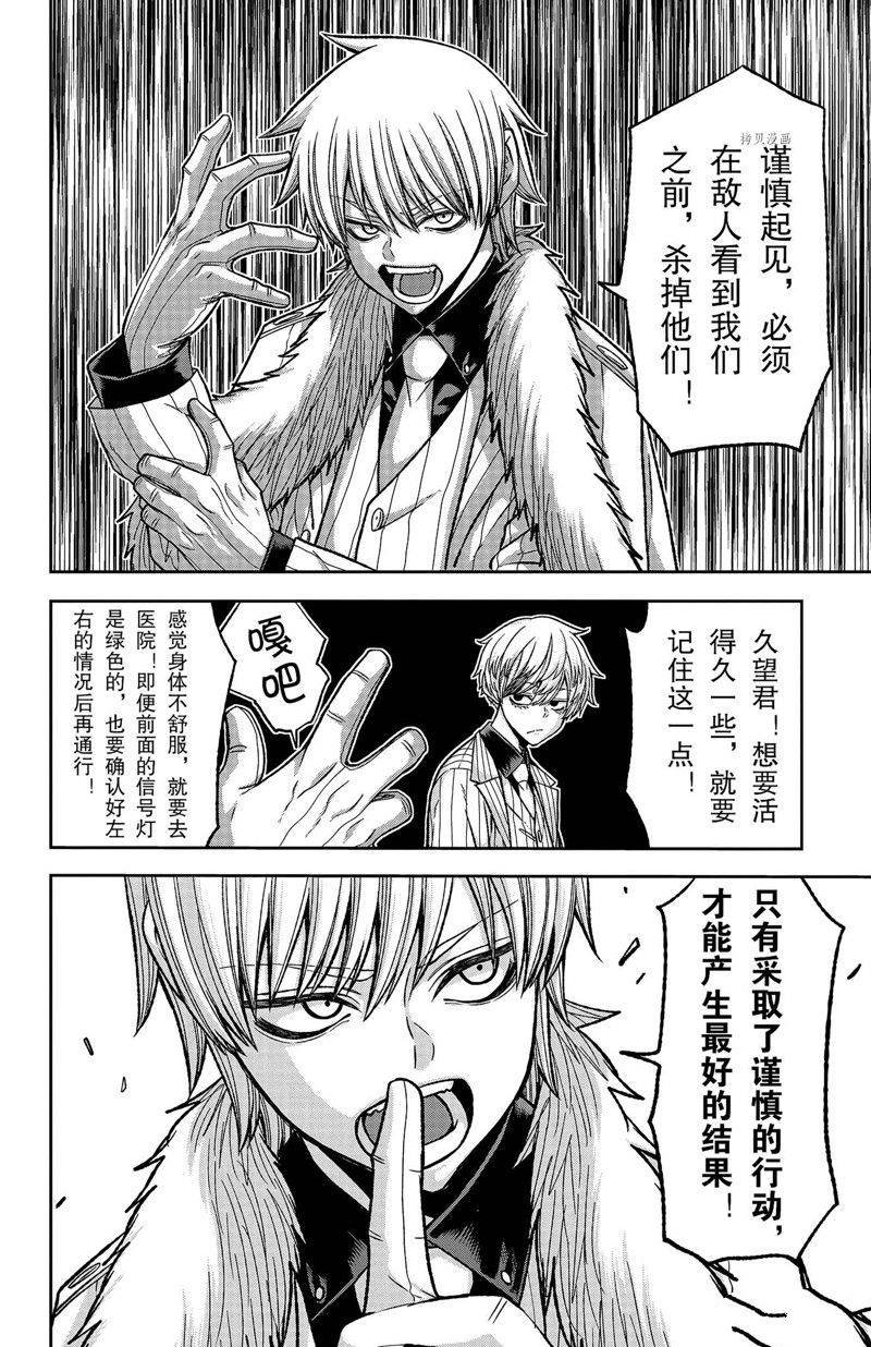 第99话 试看版
