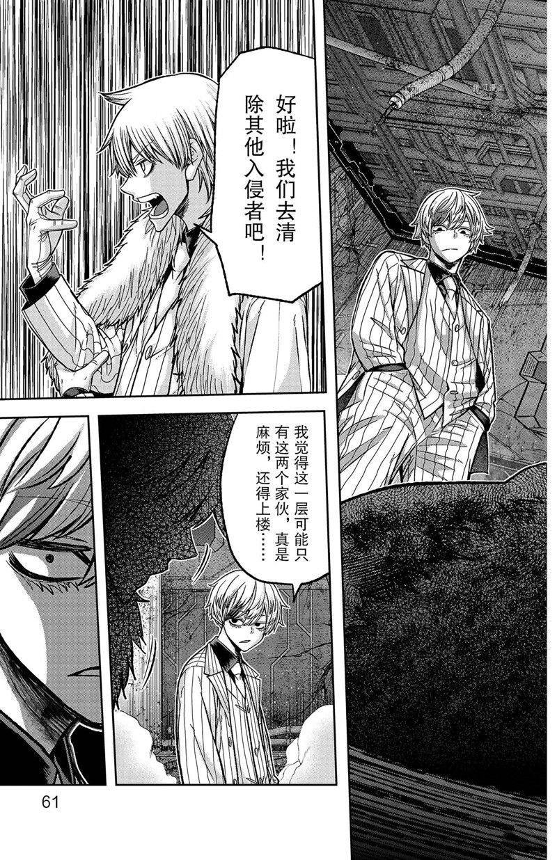 第99话 试看版