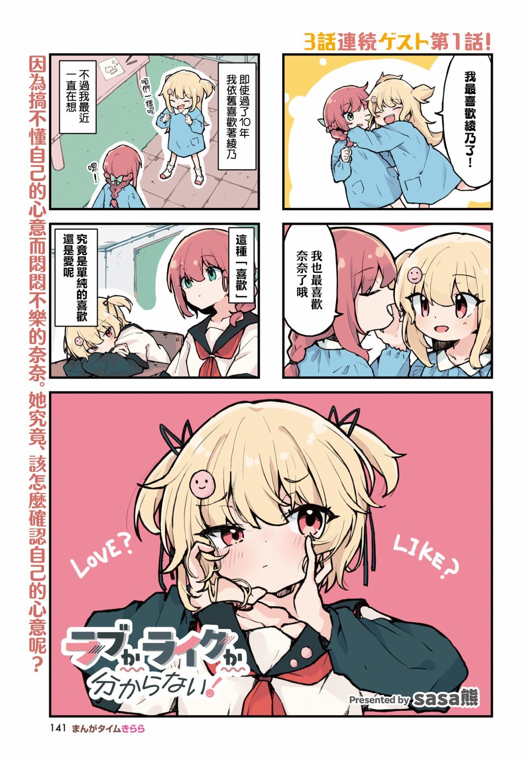 第1话