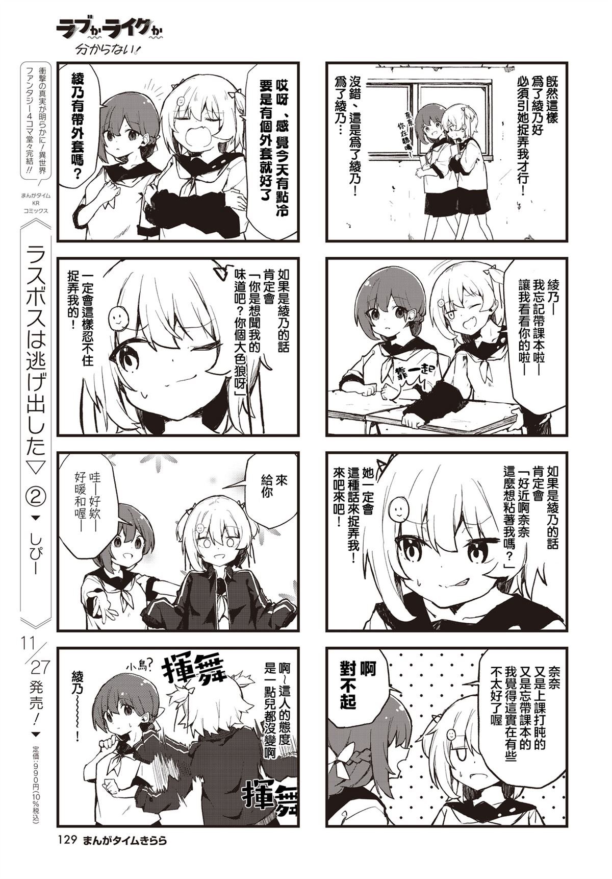 第3话