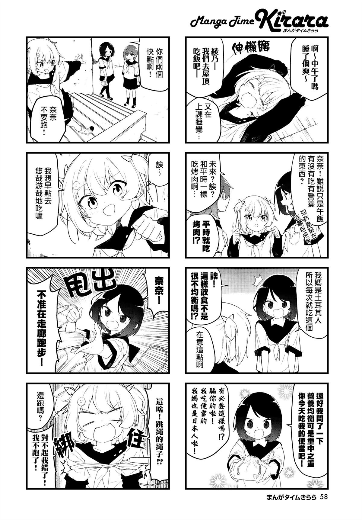 第5话